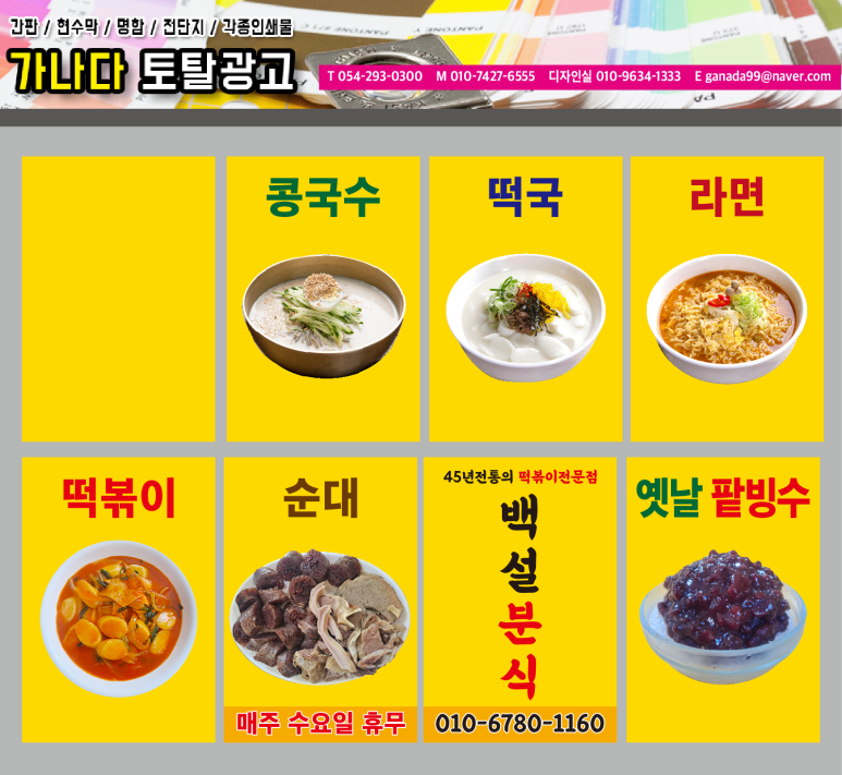 토탈광고사 이미지