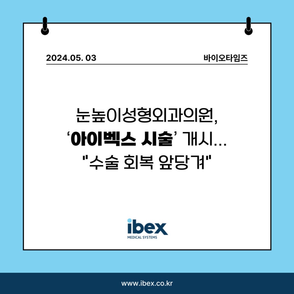 눈높이성형외과 이미지