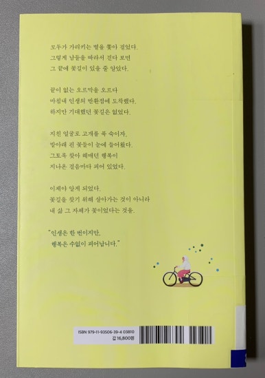 꽃길,커피랑 이미지
