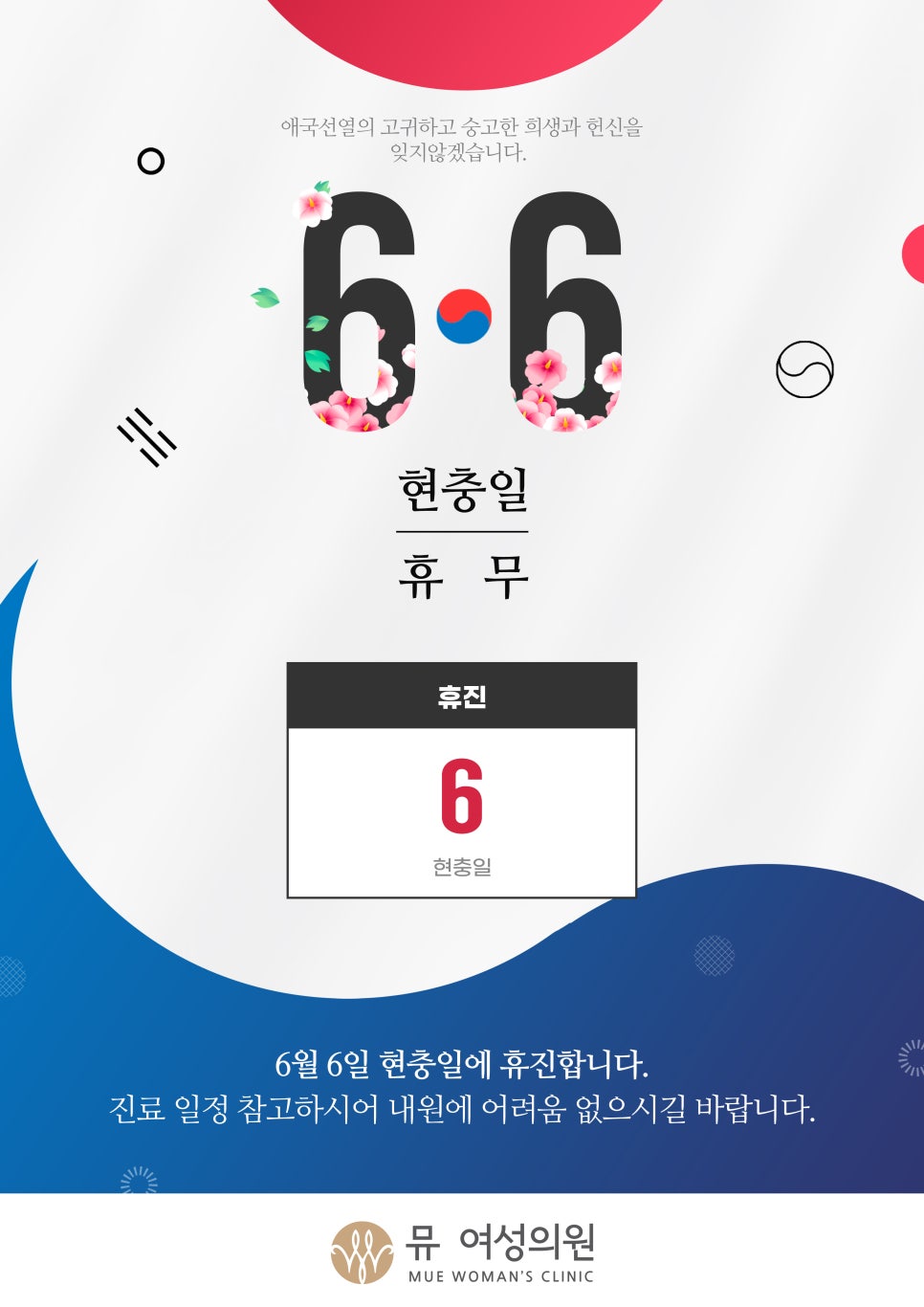 뮤여성의원 이미지