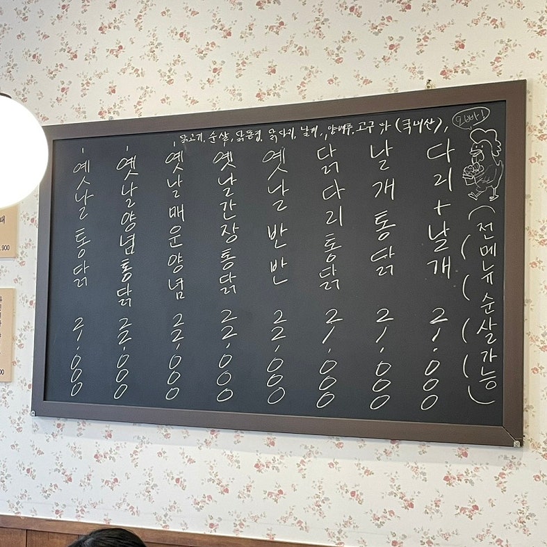 오빠통닭나주 이미지