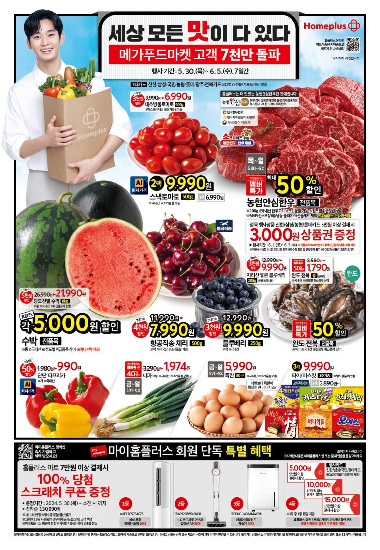 홈플러스 강동점 이미지