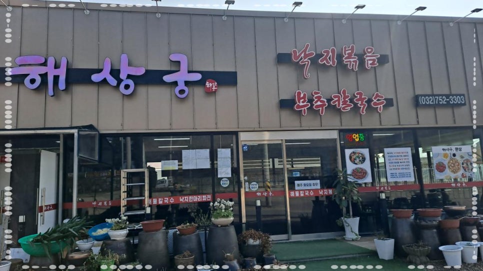 궁칼국수 이미지