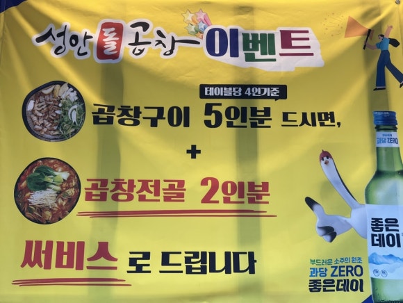 성안곱창 이미지