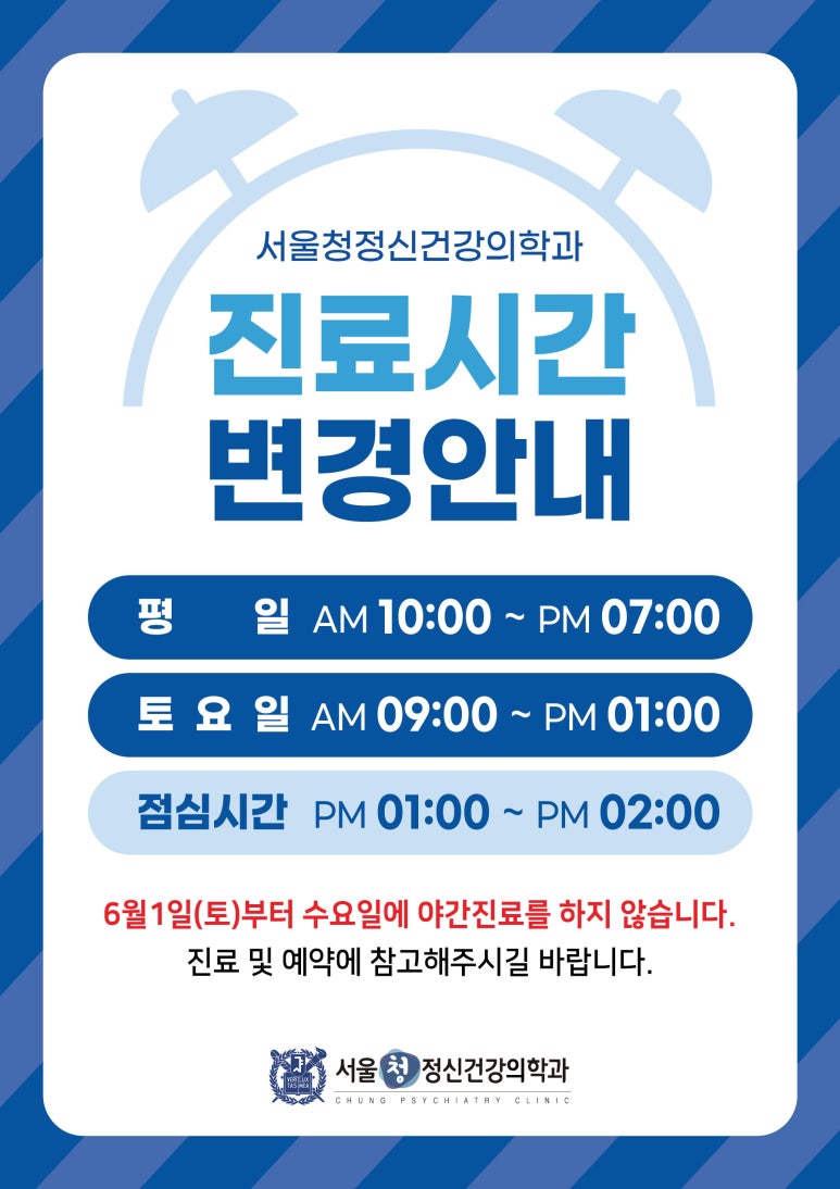 서울청정신건강의학과의원 이미지