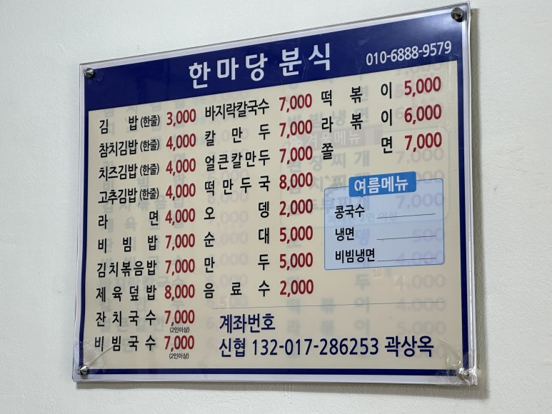 한마당분식 이미지