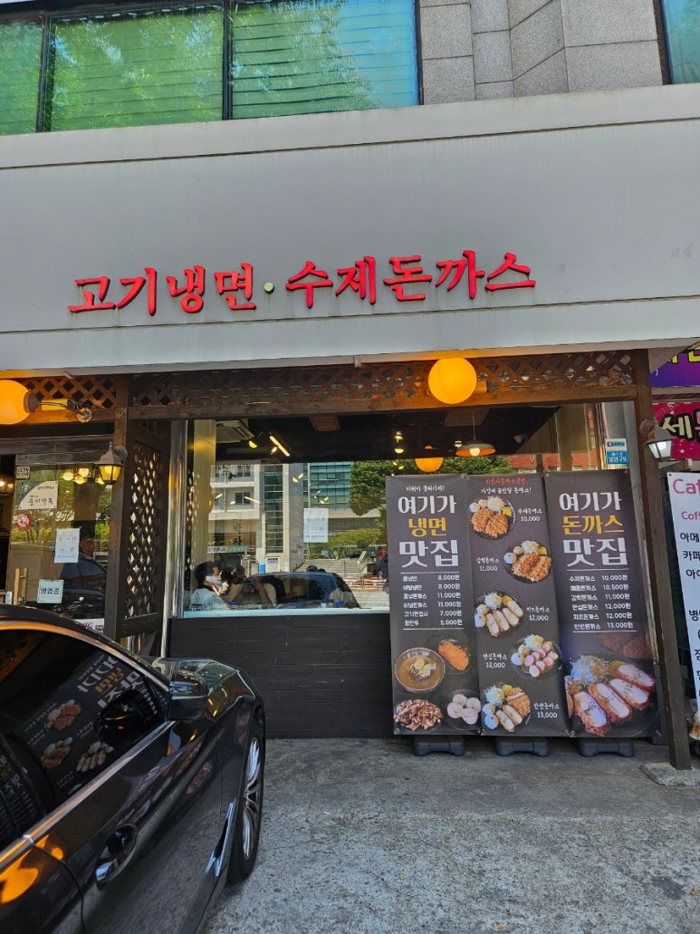 최박사돈까스냉면 이미지