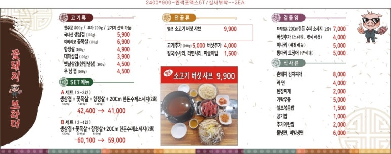 꽃돼지생삼겹 이미지