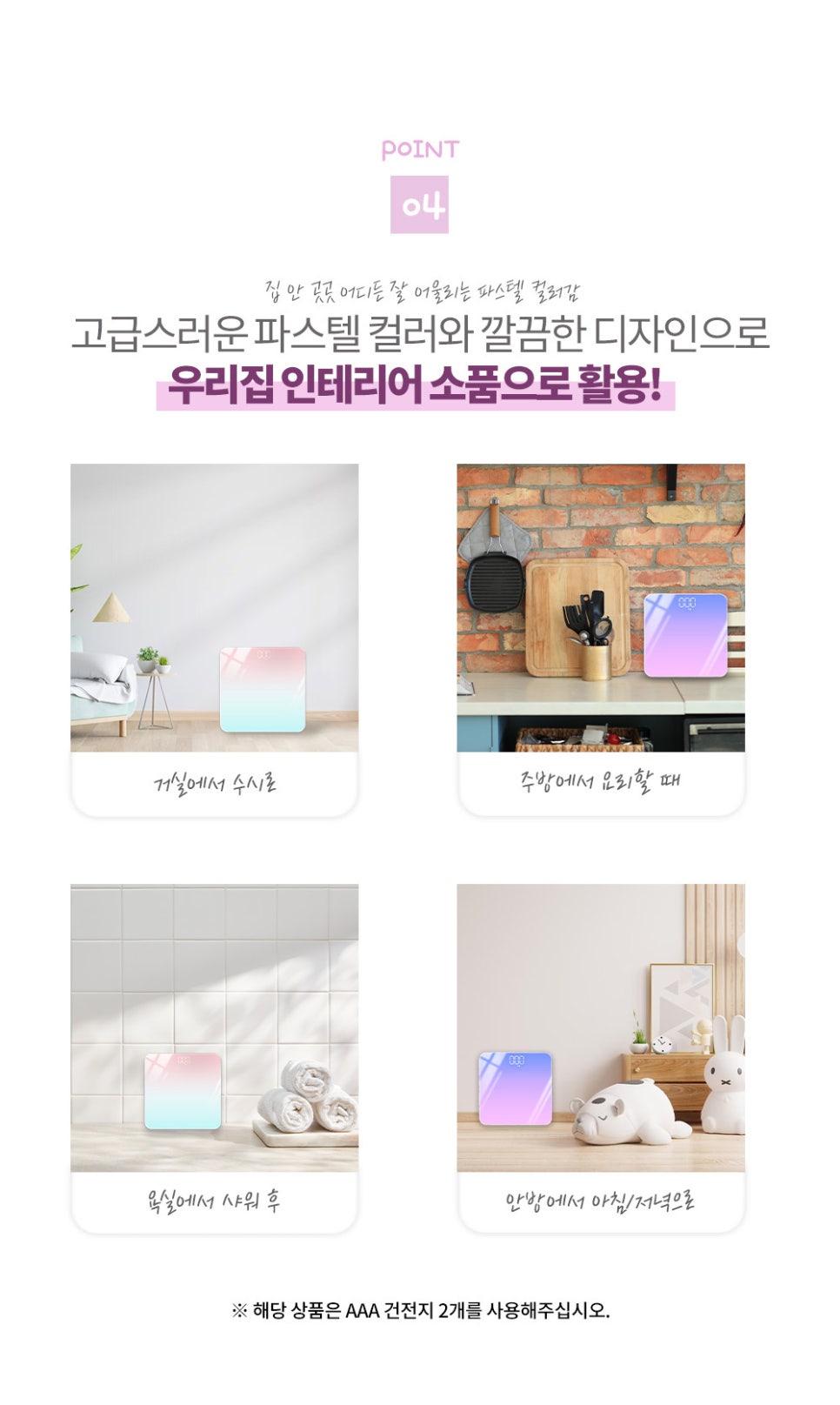 피트니스톤 이미지
