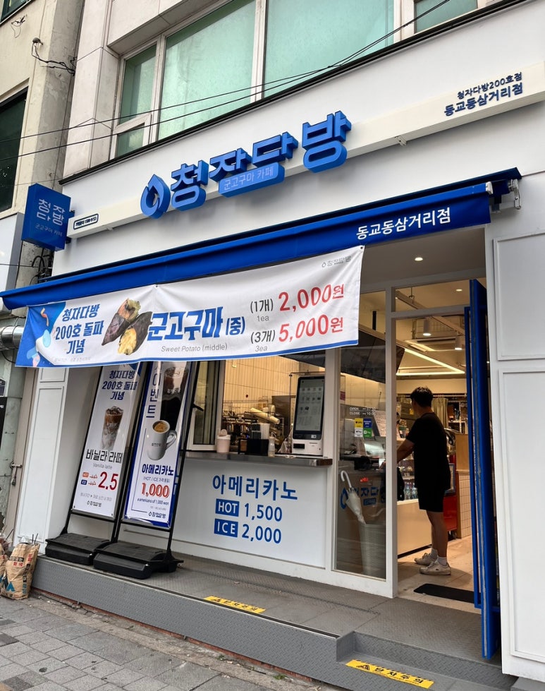 청자다방동교동 이미지