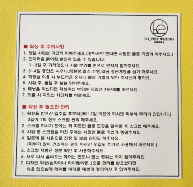 로베리왁싱 이미지