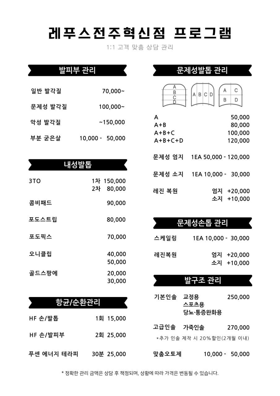 레푸스전주 이미지