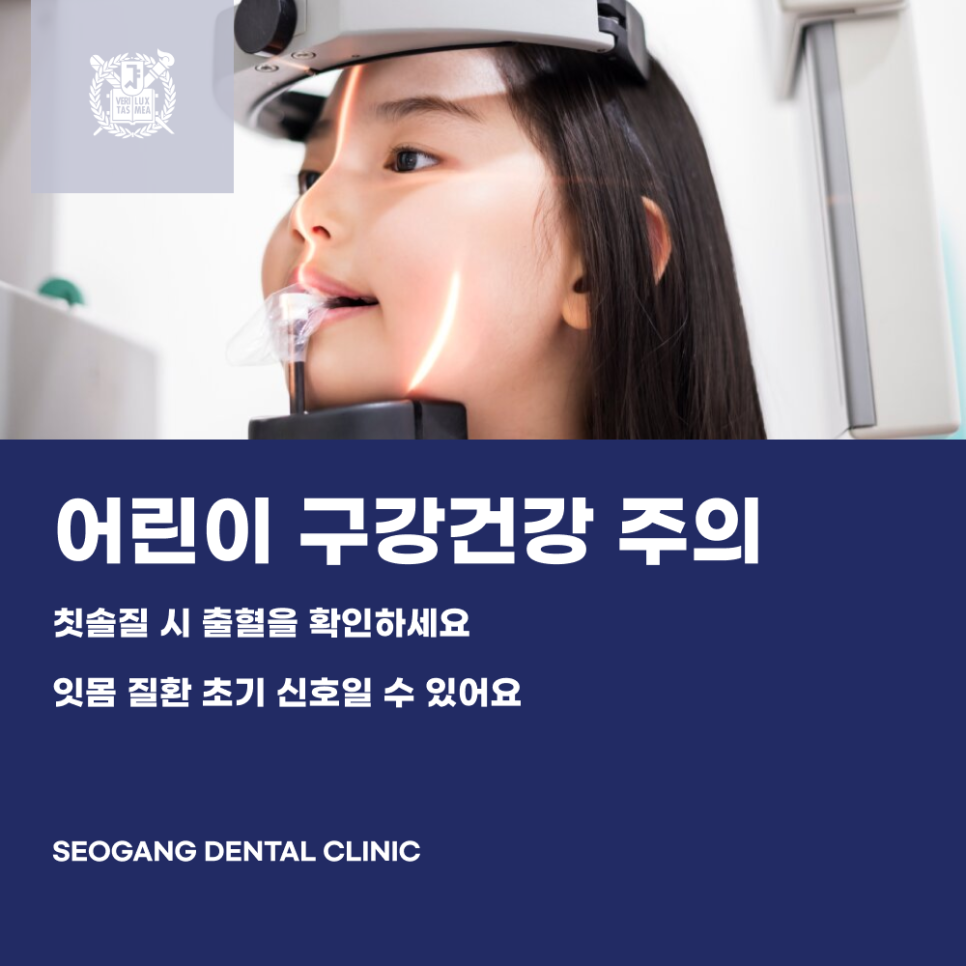 서강플러스치과 이미지