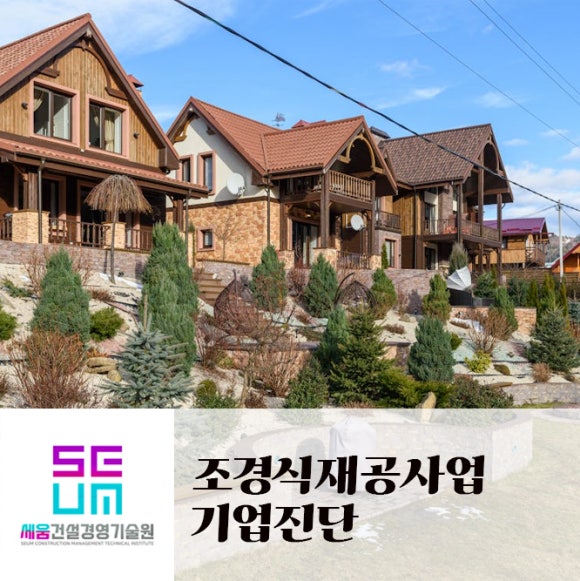 상원조경 이미지