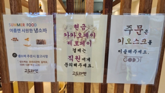 고도라멘 이미지