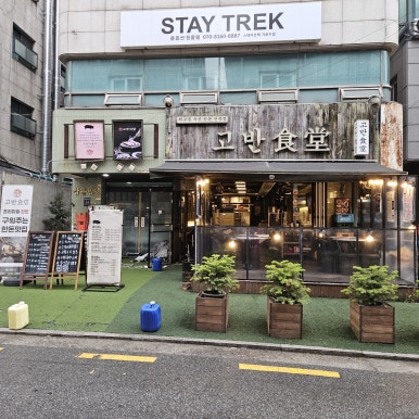 GS25 가로수길점 이미지