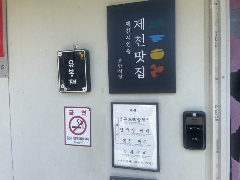 호반식당 이미지