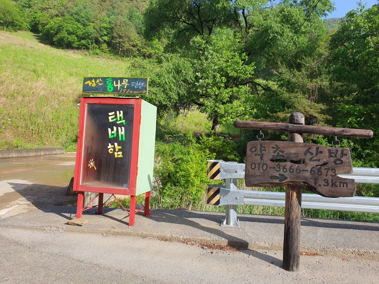 통나무민박2 이미지
