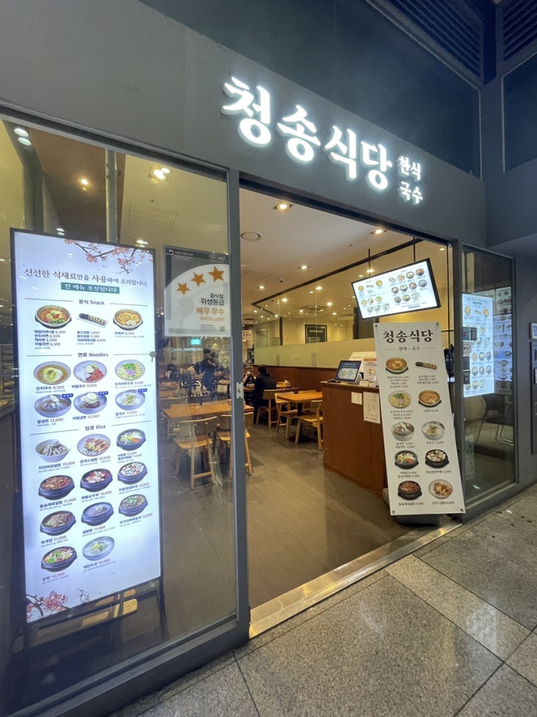 청송용산아이파크몰점 이미지