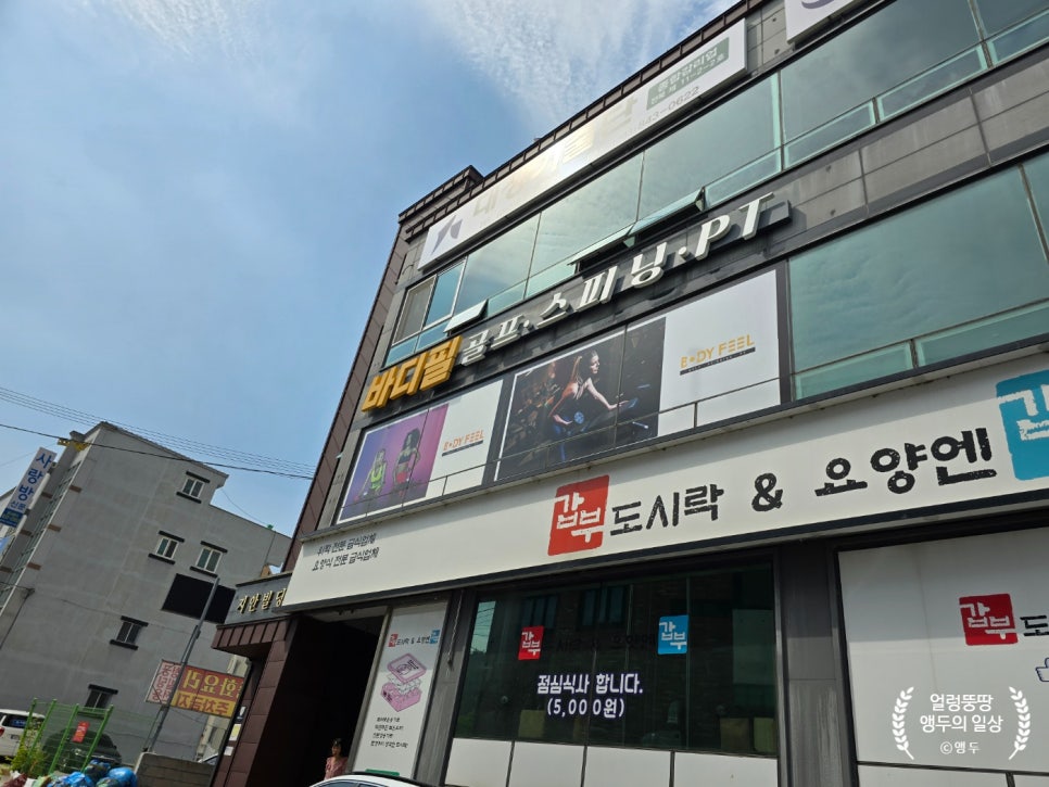 바디필헬스스피닝 이미지