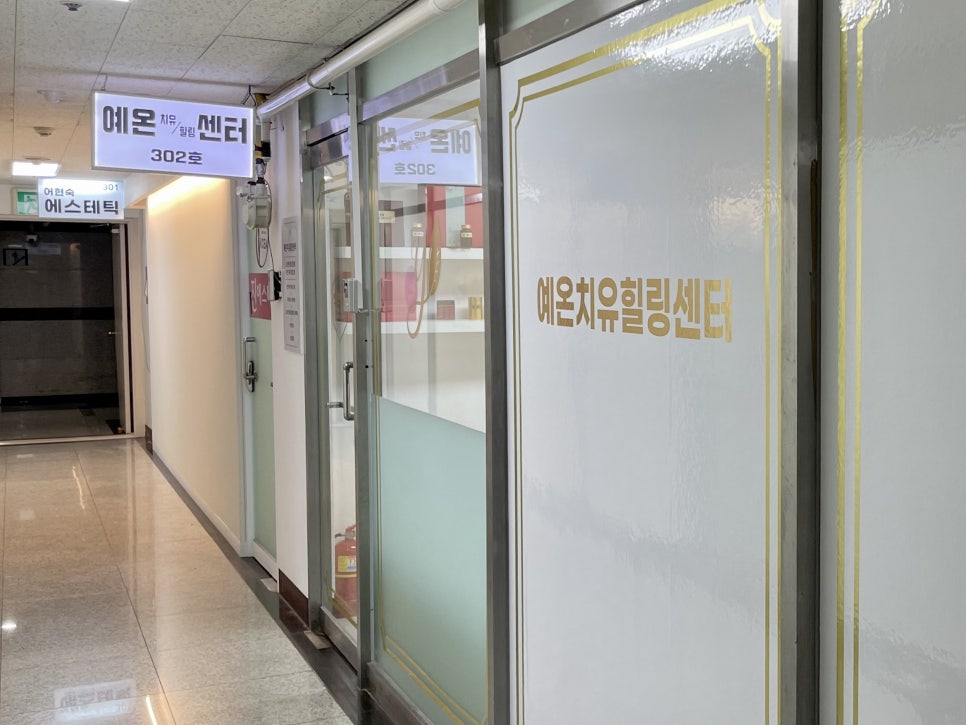 궁힐링센터 이미지
