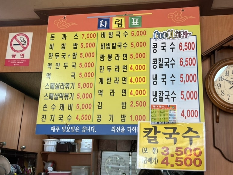 짱아분식 이미지