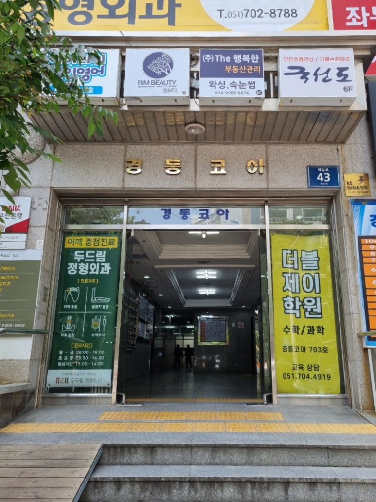 호로록망고사고 이미지