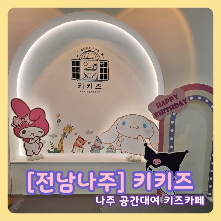 키키즈 이미지
