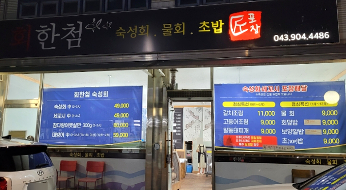회한첨 이미지