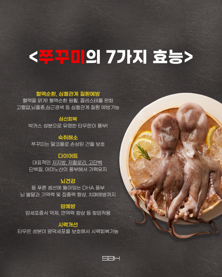 강금옥쭈꾸미 이미지