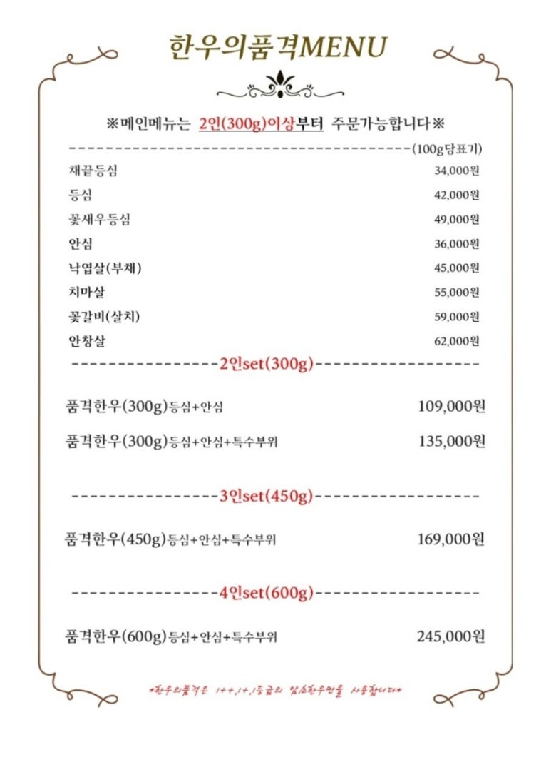 한우의 품격 이미지