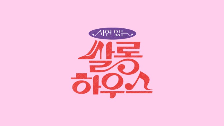 미나살롱 이미지