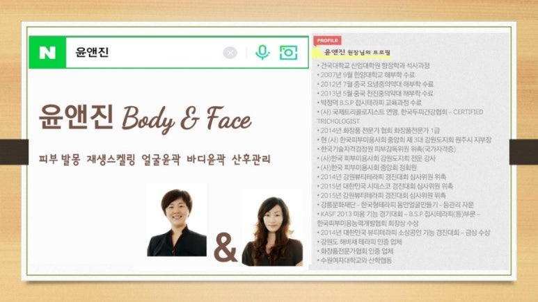 윤앤진 이미지