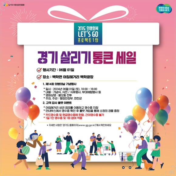 통큰세일 이미지