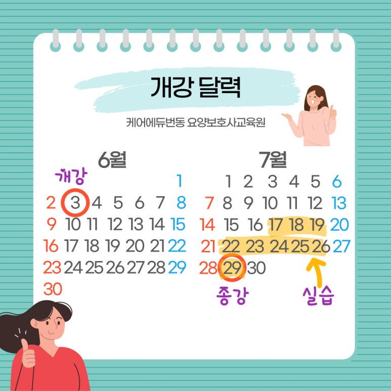 케어에듀번동요양보호사교육원 이미지