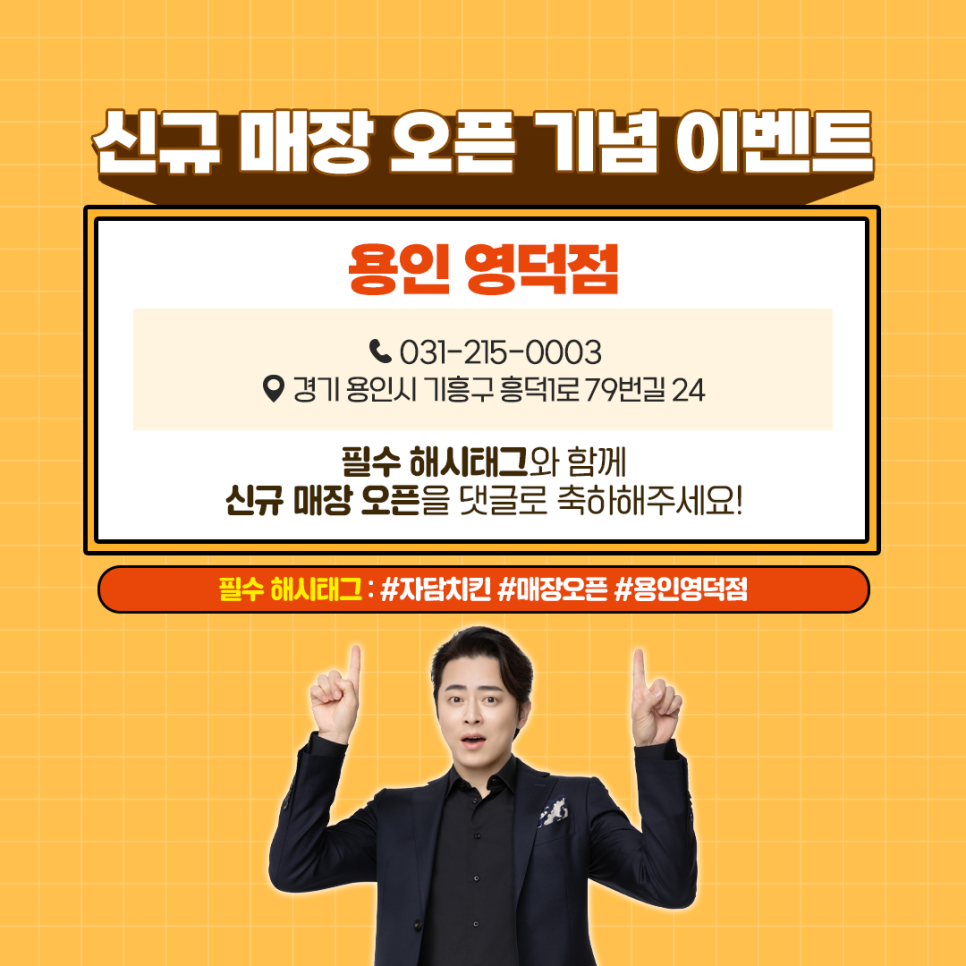 자담치킨 영덕점 이미지