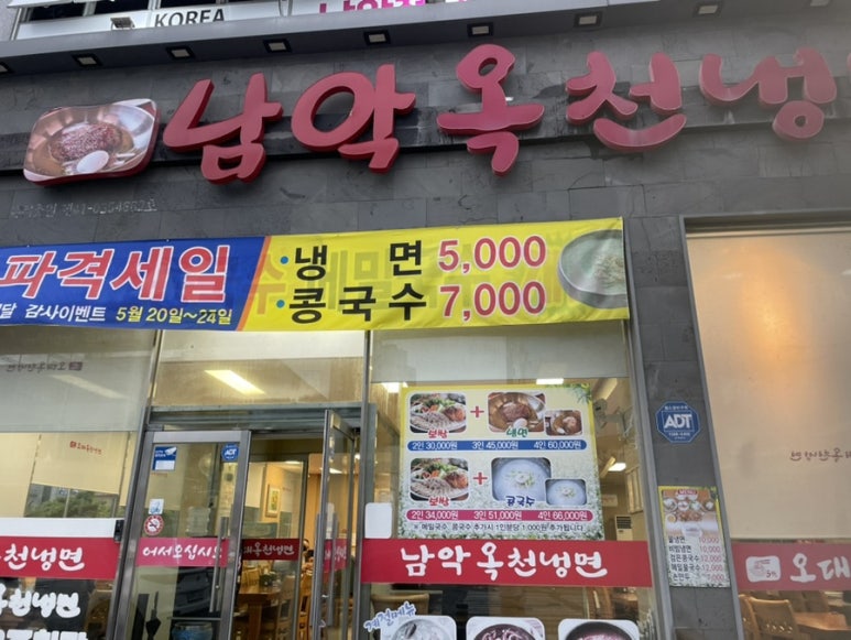 남악옥천냉면 이미지