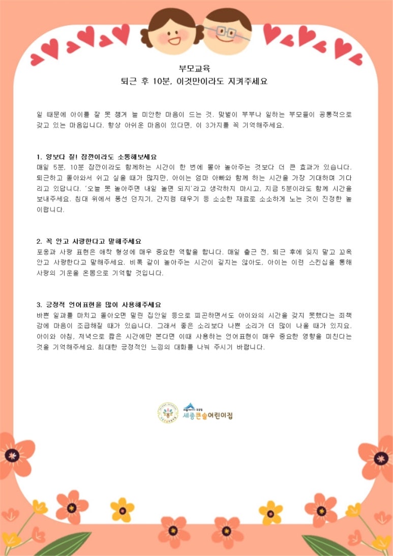 큰솔어린이집 이미지