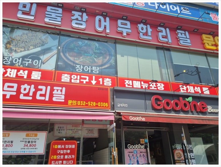 장어왕 이미지