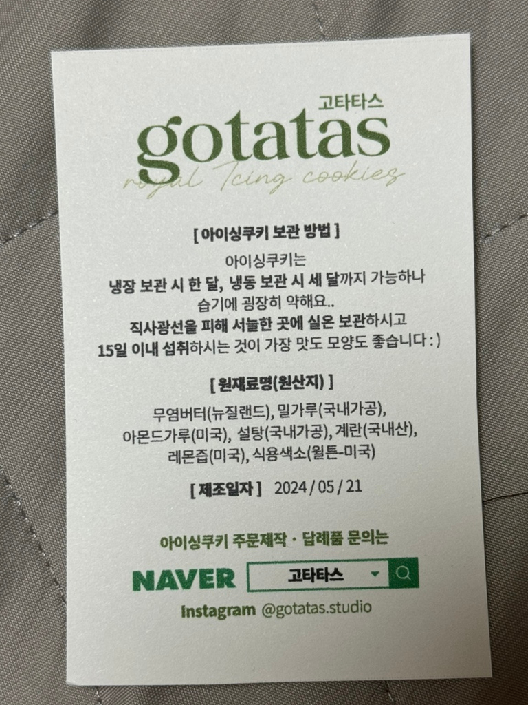 고타타스 이미지