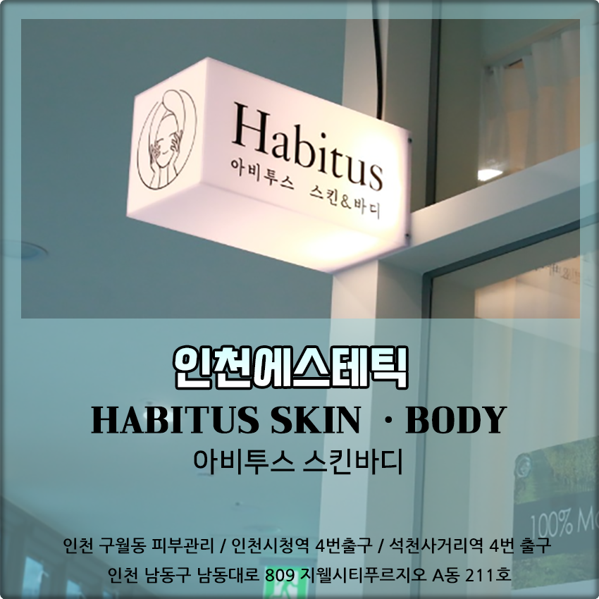 스킨&바디 이미지