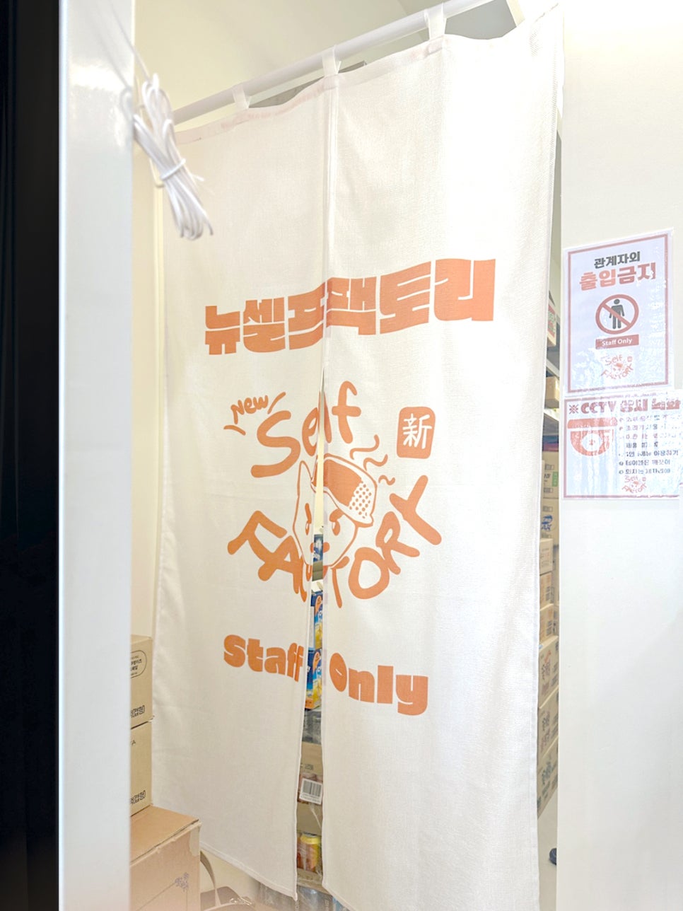뉴셀프팩토리 이미지