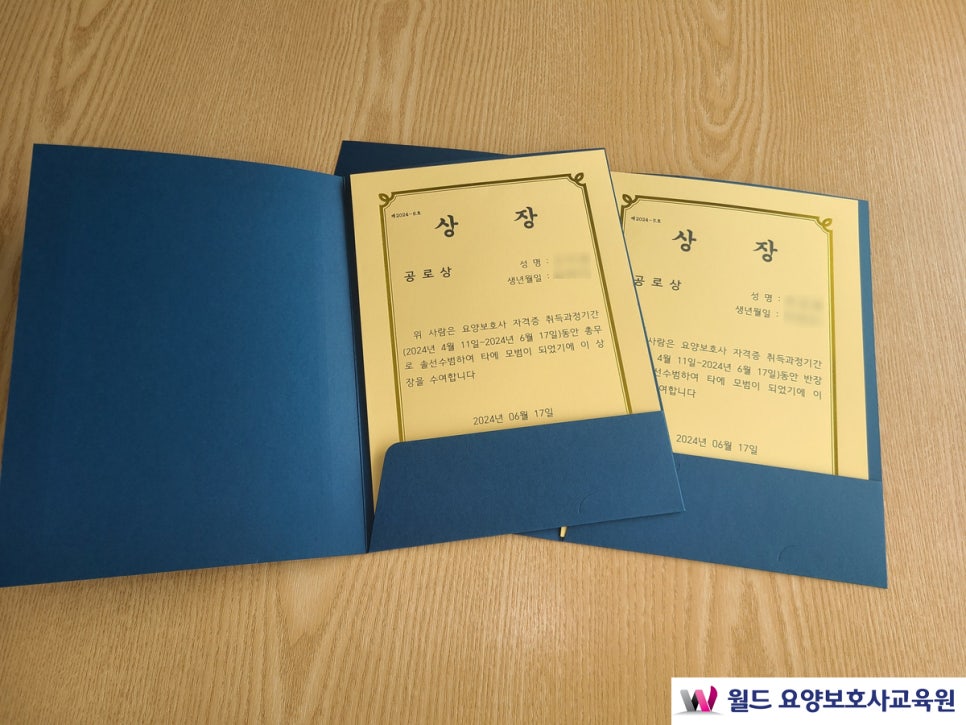 월드요양보호사교육원 이미지