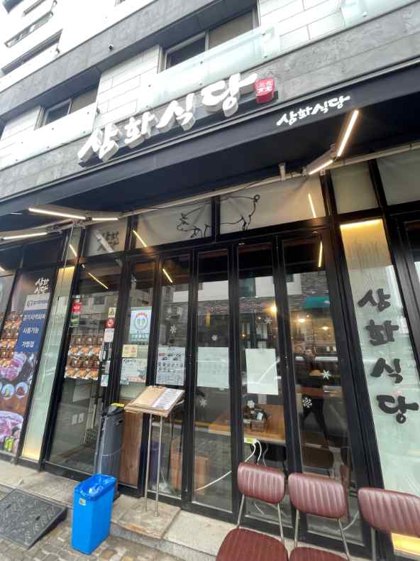 가보게식당 이미지