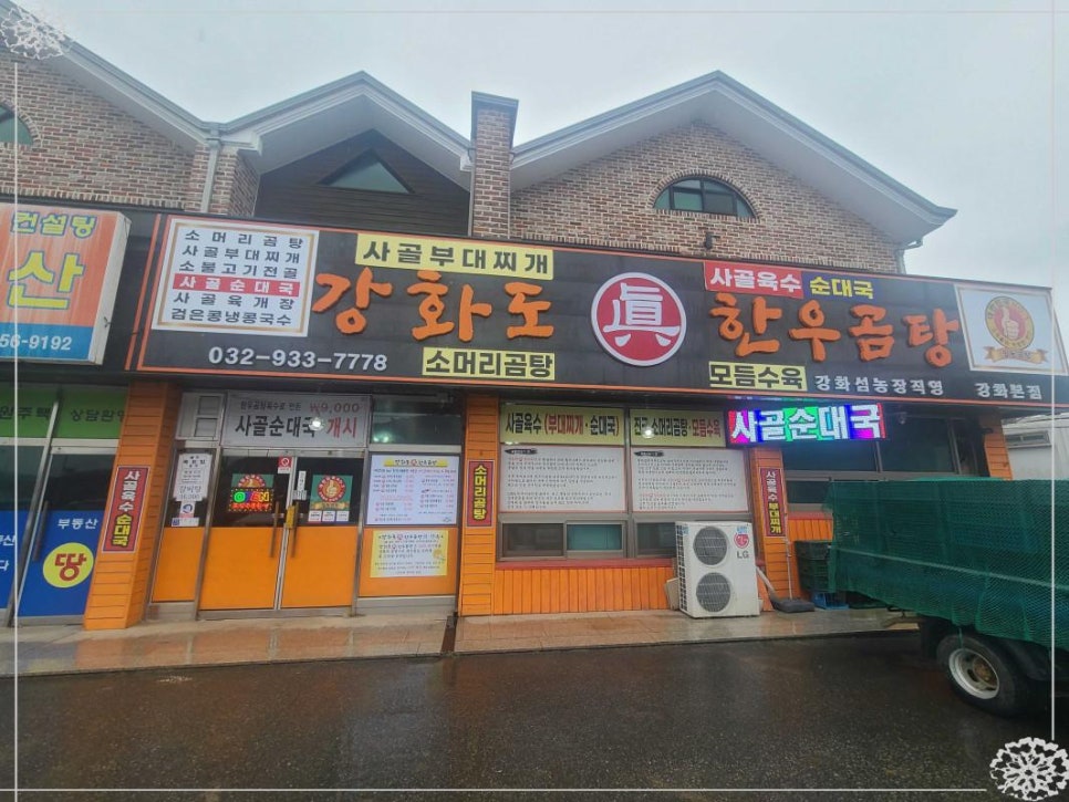 서울한우곰탕 이미지