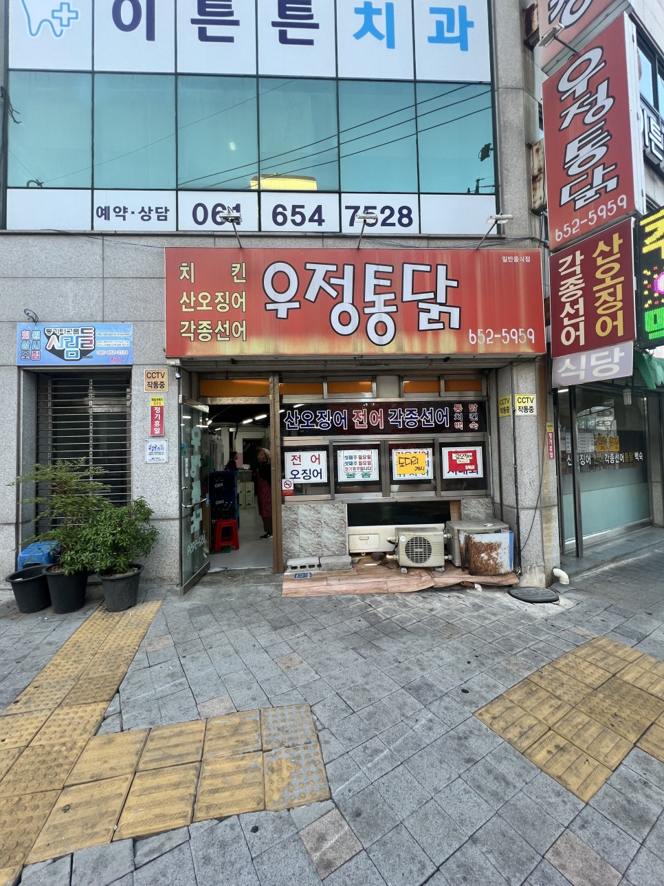 우정식당통닭 이미지