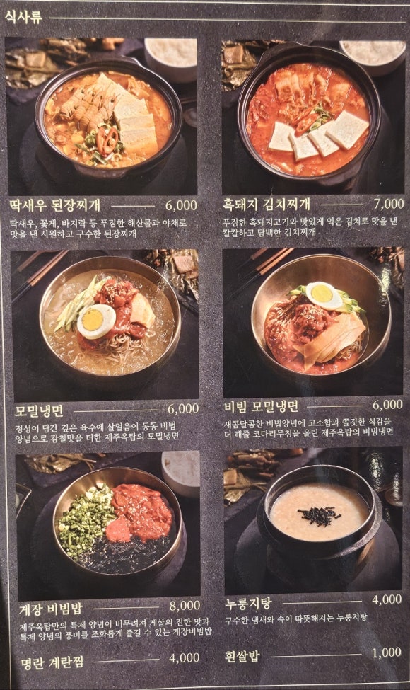 제주옥탑여수 이미지