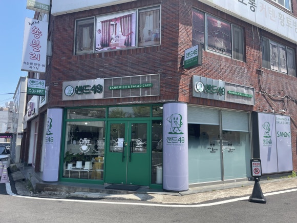 샌드49 이미지