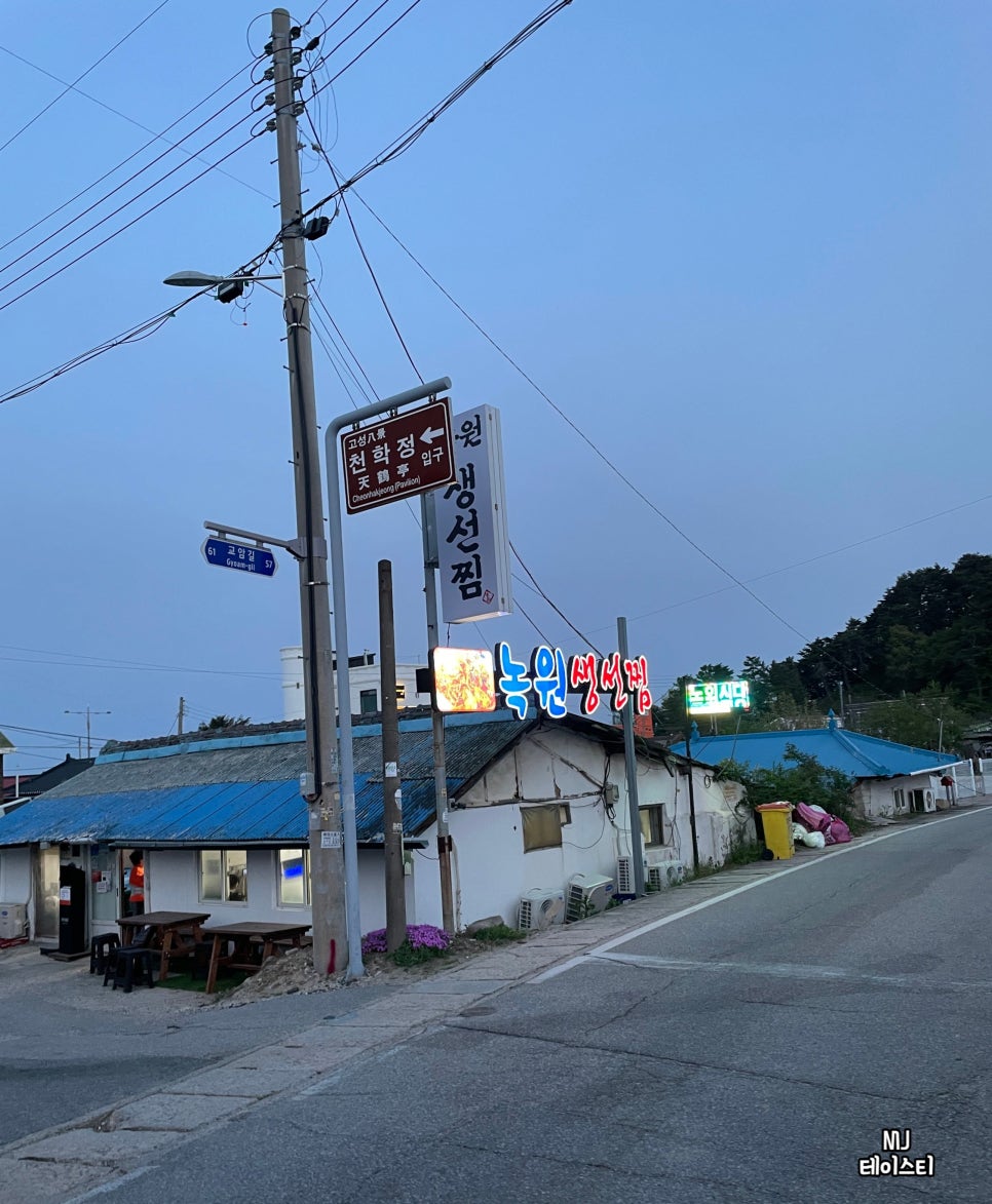 녹원통닭식당 이미지