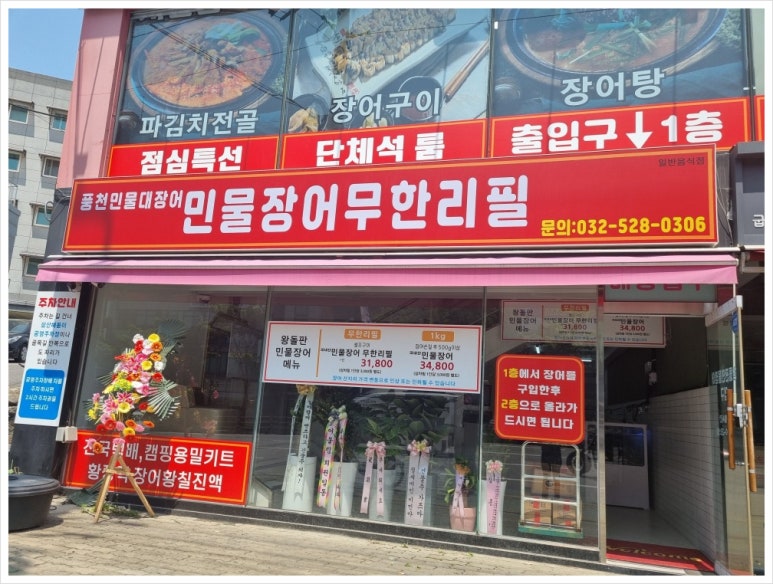장어왕 이미지
